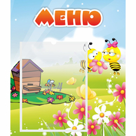 Стенд "Меню" №19 - fgospostavki.ru - Махачкала