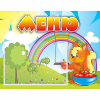 Стенд "Меню Бельчонок" - fgospostavki.ru - Махачкала