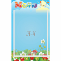 Стенд "Меню" №1 - fgospostavki.ru - Махачкала