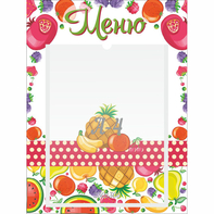 Стенд "Меню Фрукты" 0.3х0.4 - fgospostavki.ru - Махачкала