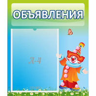 Стенд "Объявления" №13 - fgospostavki.ru - Махачкала