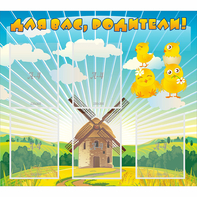 Стенд "Для вас родители!" №21 - fgospostavki.ru - Махачкала