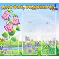 Стенд "Для вас родители!" №32 - fgospostavki.ru - Махачкала