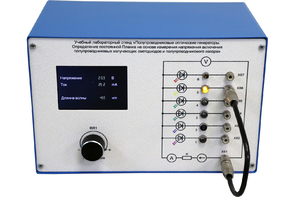 Учебный лабораторный стенд «Полупроводниковые оптические генераторы. Определение постоянной Планка на основе измерения напряжения включения полупроводниковых излучающих светодиодов и полупроводникового лазера» - fgospostavki.ru - Махачкала