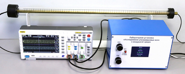 Лабораторная установка "Исследование ультразвуковых волн в воздушной среде" - fgospostavki.ru - Махачкала