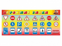 Базовый комплект светового оборудования "Дорожные знаки" - fgospostavki.ru - Махачкала