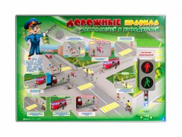 Электрифицированный стенд "Дорожные правила для малышей и их родителей" - fgospostavki.ru - Махачкала