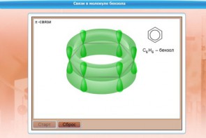 Интерактивные курсы. Химия 8 класс. Базовый. - fgospostavki.ru - Махачкала