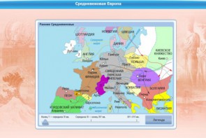 Интерактивные курсы. Истори 9 класс. Базовый. - fgospostavki.ru - Махачкала