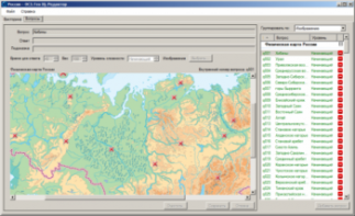 ОС3 Гео IQ 2.0 - fgospostavki.ru - Махачкала