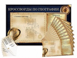 Дидактическое магнитно-маркерное панно "Кроссворды по географии" - fgospostavki.ru - Махачкала