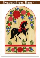 Комплект карточек "Городецкая роспись" - fgospostavki.ru - Махачкала