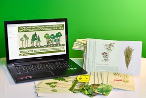 Гербарий натурально-интерактивный "Растительные сообщества. Лес" - fgospostavki.ru - Махачкала