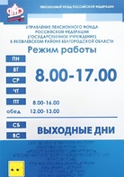 Информационно-тактильный знак (вывеска, табло) 600х800 миллиметров (оргстекло) - fgospostavki.ru - Махачкала