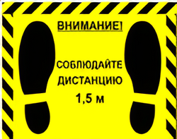 Наклейка стоп-линия 475*345мм - fgospostavki.ru - Махачкала