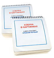 Пособие для незрячих - Азбука в картинках - fgospostavki.ru - Махачкала