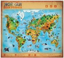 Озвученный плакат "Живая География" - fgospostavki.ru - Махачкала