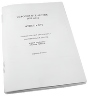 Пособие для слабовидящих - История отечества - fgospostavki.ru - Махачкала