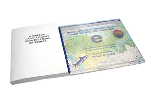 Иллюстрации к учебному сайту "Работа с HTML- документами" - fgospostavki.ru - Махачкала