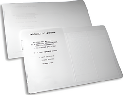 Пособие для слабовидящих детей - Таблицы по физике - fgospostavki.ru - Махачкала