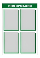 Стенд информационный - fgospostavki.ru - Махачкала