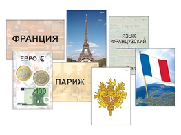 Модель-аппликация "Страны мира. Знакомство" (ламинированная) - fgospostavki.ru - Махачкала