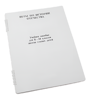 Пособие для слабовидящих - Игры по "Истории отечества" - fgospostavki.ru - Махачкала