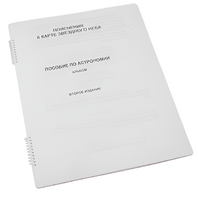 Пособие для слабовидящих - Карта звездного неба - fgospostavki.ru - Махачкала