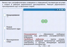 Интерактивные курсы. Химия 11 класс. Расширенный. - fgospostavki.ru - Махачкала
