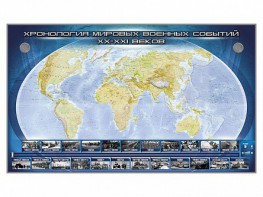 Интерактивный электрифицированный стенд "Хронология мировых военных событий ХХ-ХХI веков" - fgospostavki.ru - Махачкала