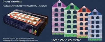 Раздаточные карточки-шаблоны "Домики" - fgospostavki.ru - Махачкала