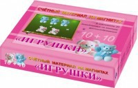 Счетный материал на магнитах "Игрушки" - fgospostavki.ru - Махачкала
