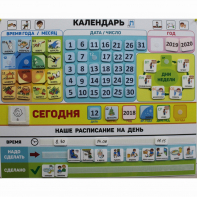 Календарь - планер "ДЛЯ ДОМА" - fgospostavki.ru - Махачкала