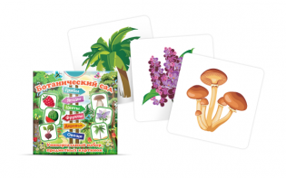 Набор карточек "Ботанический сад" - fgospostavki.ru - Махачкала