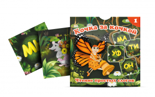 Комплект карточек "Кочка за кочкой 1" - fgospostavki.ru - Махачкала