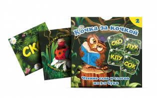 Комплект карточек "Кочка за кочкой 2" - fgospostavki.ru - Махачкала