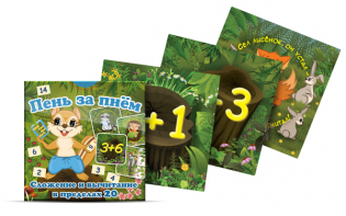 Набор карточек "Пень за пнем" - fgospostavki.ru - Махачкала