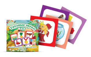 Сюжетные картинки для для описания предметов "Трудные звуки 1" для автоматизации сонорных звуков - fgospostavki.ru - Махачкала