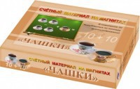 Счетный материал на магнитах "Чашки" - fgospostavki.ru - Махачкала