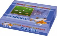 Счетный материал на магнитах "Рыбки" - fgospostavki.ru - Махачкала