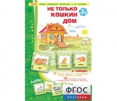 Не только Кошкин дом - fgospostavki.ru - Махачкала