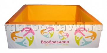 Сухой бассейн "Вообразилия" квадратный с шелкографией - fgospostavki.ru - Махачкала
