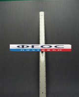 Линейка пластмассовая с ручкой 1 метр - fgospostavki.ru - Махачкала