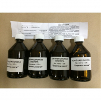 Набор реактивов 1 С Кислоты - fgospostavki.ru - Махачкала