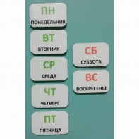 Набор карточек "Дни недели" - fgospostavki.ru - Махачкала