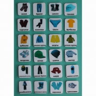 Набор карточек "Одежда" - fgospostavki.ru - Махачкала