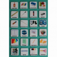 Набор карточек "Школьные принадлежности" - fgospostavki.ru - Махачкала