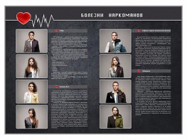 Стенд "Болезни наркоманов" - fgospostavki.ru - Махачкала