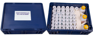 Набор реактивов для ГИА по химии (на 15 учащихся) - fgospostavki.ru - Махачкала