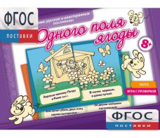 Одного поля ягоды - fgospostavki.ru - Махачкала